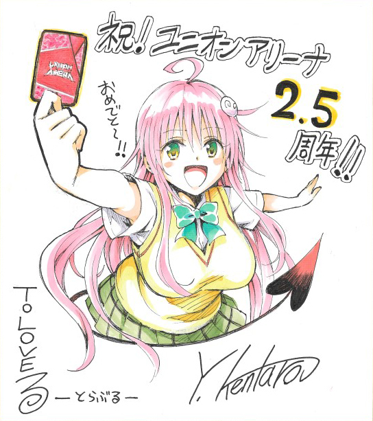 UNION ARENA ブースターパック To LOVEる-とらぶる- Memory of
