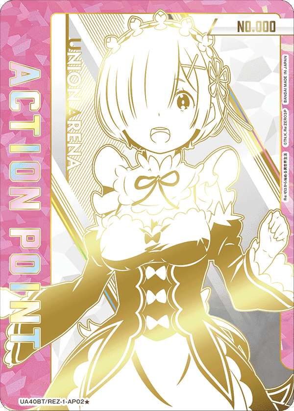 UNION ARENA ブースターパック Re:ゼロから始める異世界生活 【UA40BT