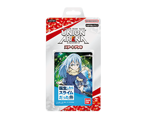 UNION ARENA ブースターパック 転生したらスライムだった件 Vol.2