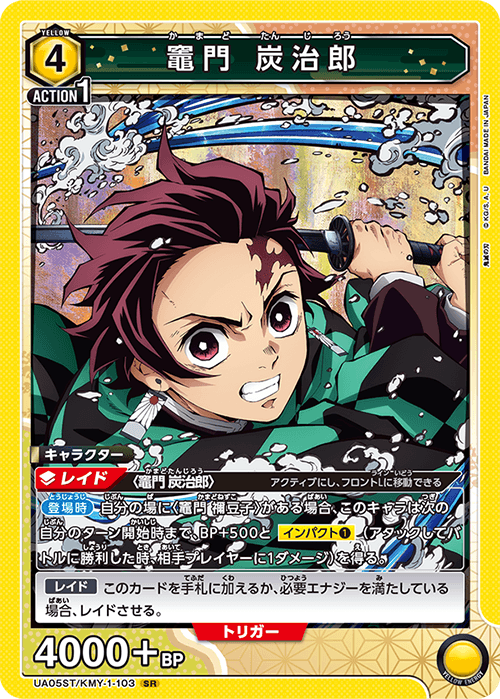 UNION ARENA スタートデッキ 鬼滅の刃 【UA05ST】 − 商品情報