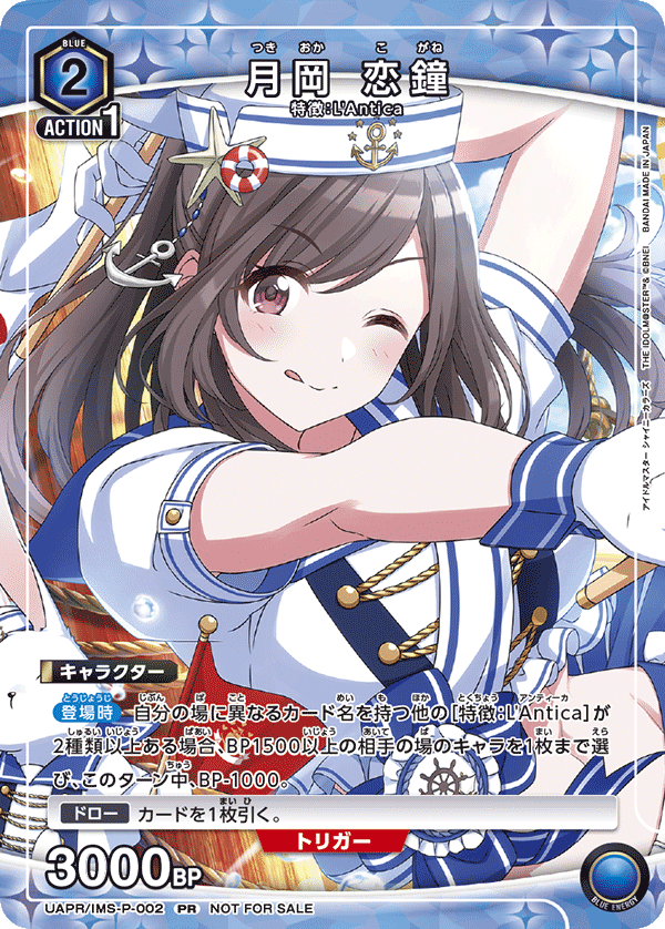 終了]ユニチケゲットバトル 7月開催 − イベント｜ユニオンアリーナ
