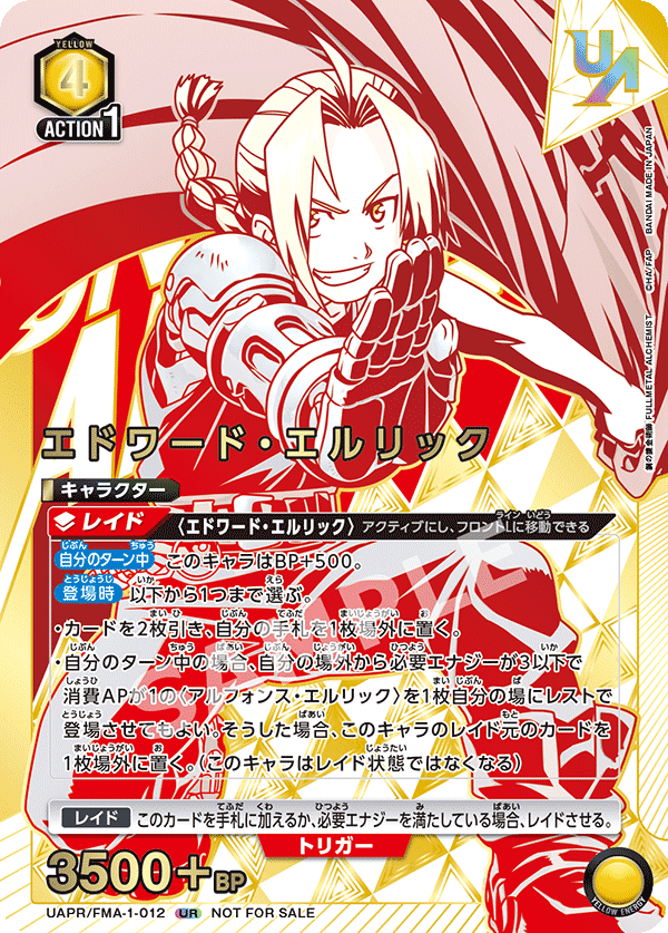 終了]ユニオンレア争奪バトル 13thシーズン開催 − イベント｜ユニオン