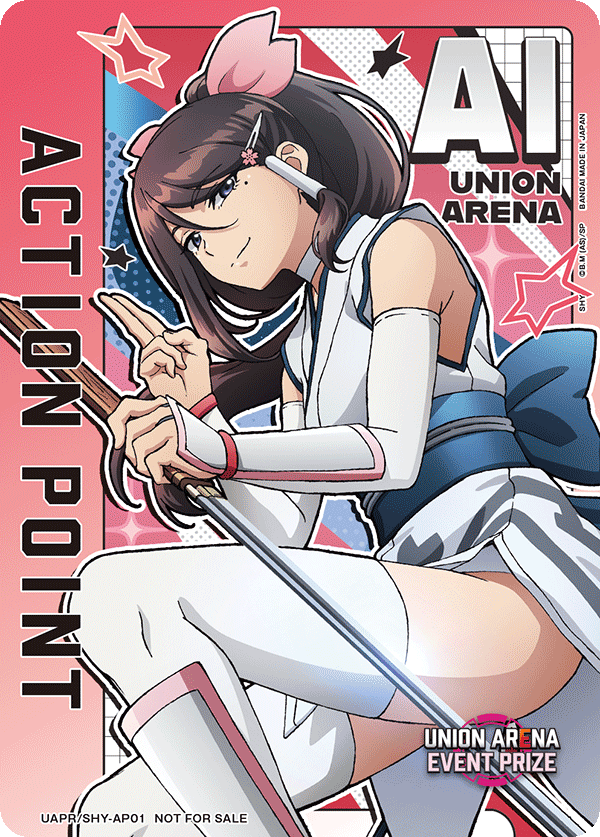 終了]ユニチケゲットバトル 8月開催 − イベント｜ユニオンアリーナ