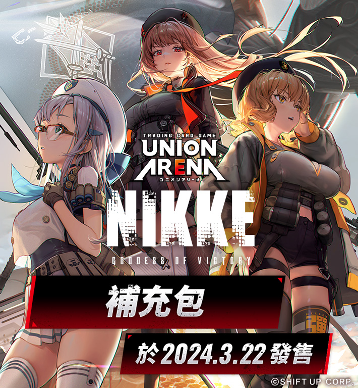 UNION ARENA 補充包勝利女神: 妮姬【UA18BT】 − PRODUCTS｜UNION