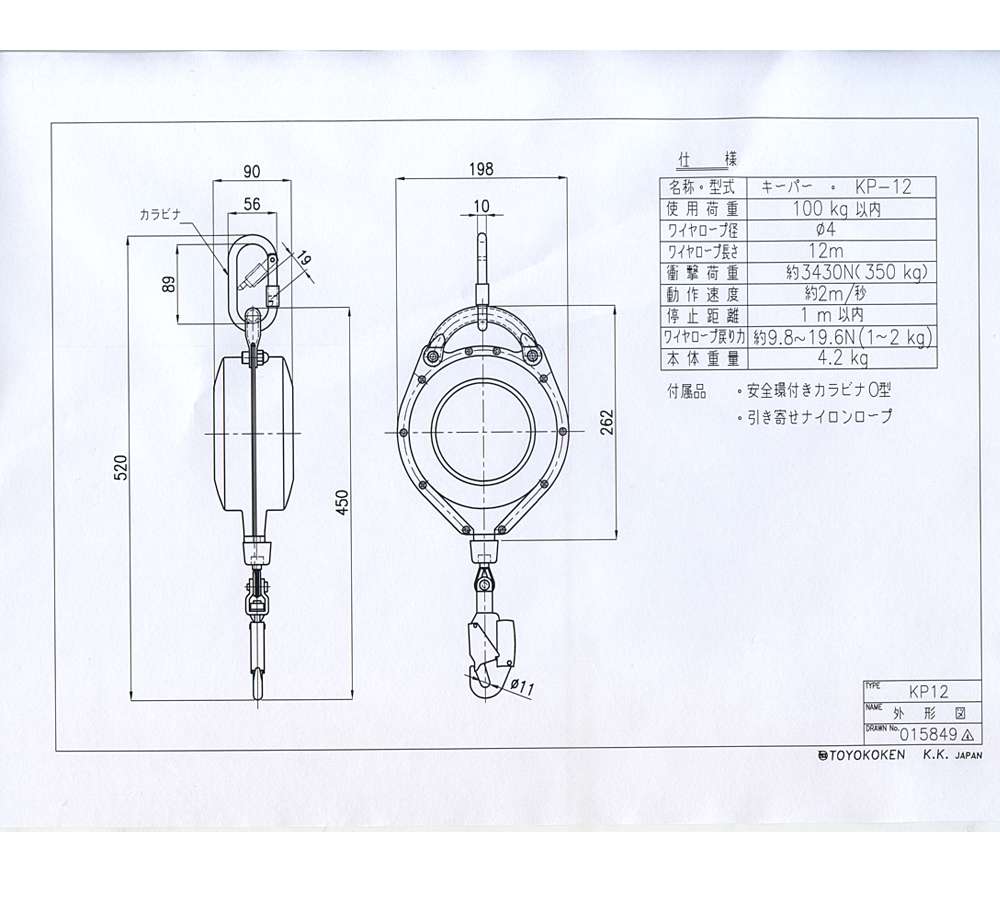 トーヨーコーケン 安全ブロックキーパー KP12 ウエダ金物【公式サイト】