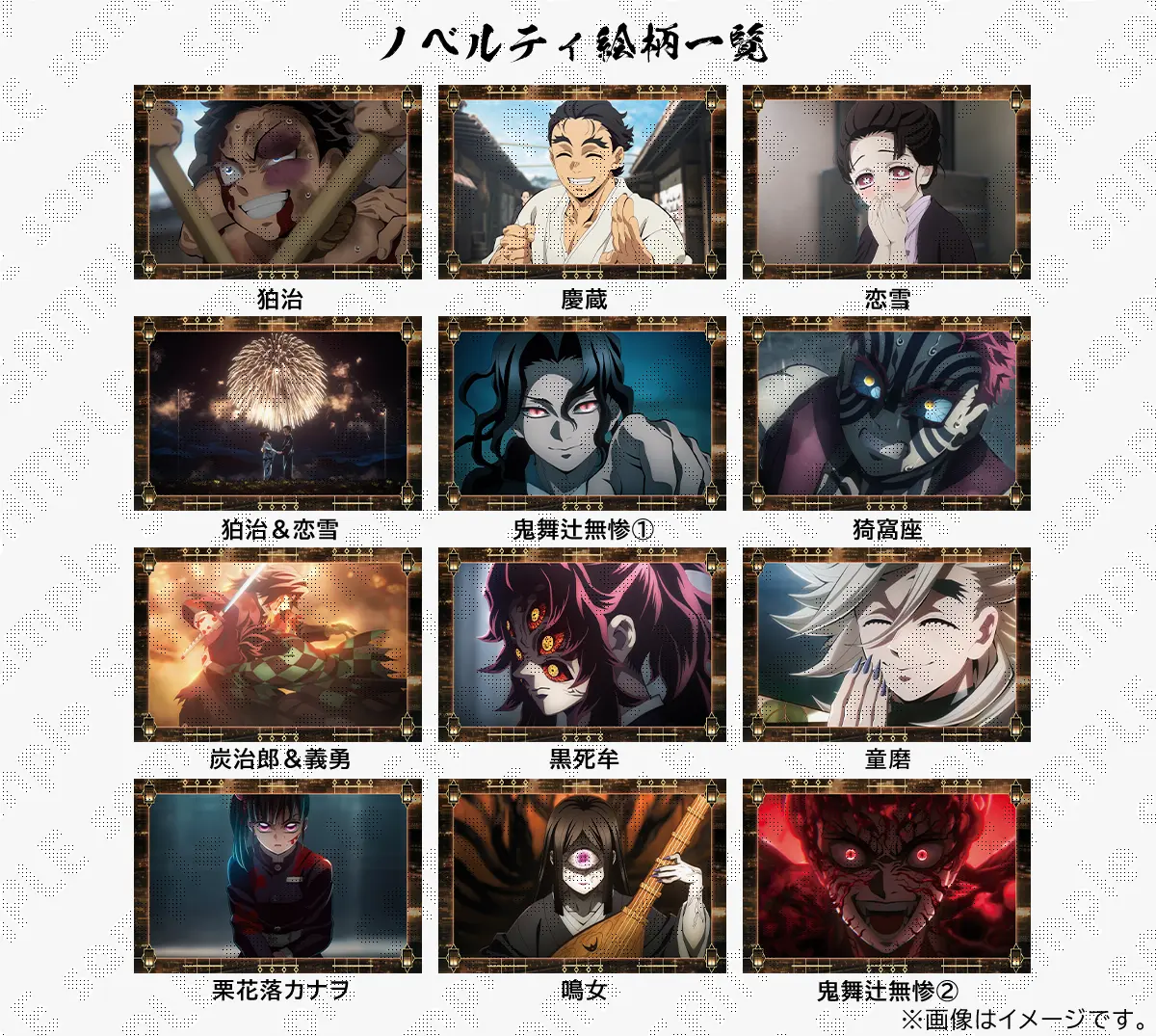コラボカフェ - ufotable Cafe