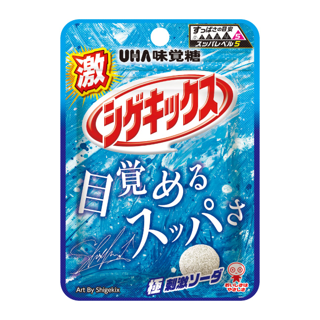 公式】UHA味覚糖 商品カタログ 激シゲキックス 極刺激ソーダ