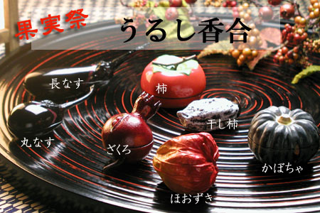 香合