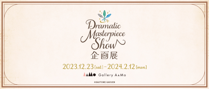Goods｜うたの☆プリンスさまっ♪ Dramatic Masterpiece Show 企画展