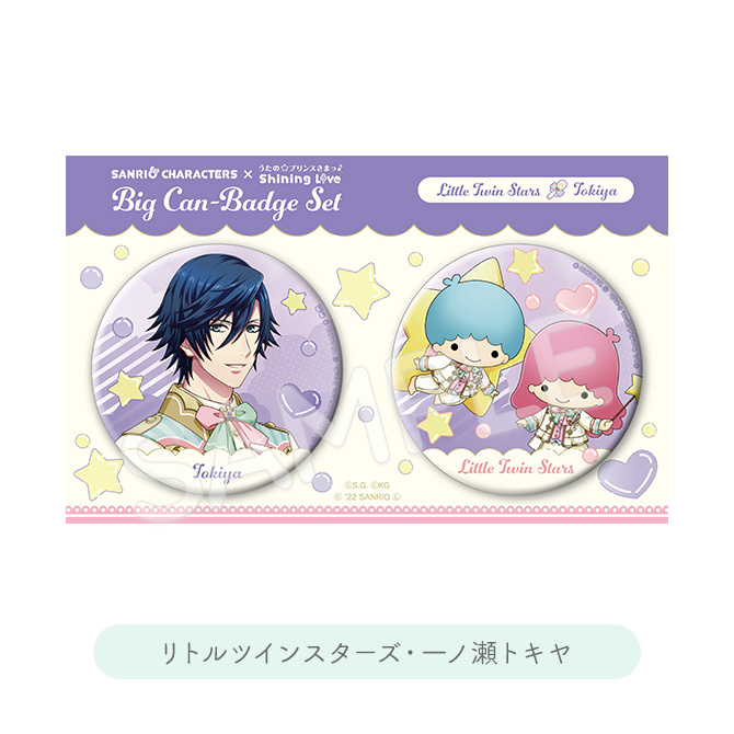 アニメイト限定商品｜GOODS [物販情報]｜サンリオキャラクターズ×うた