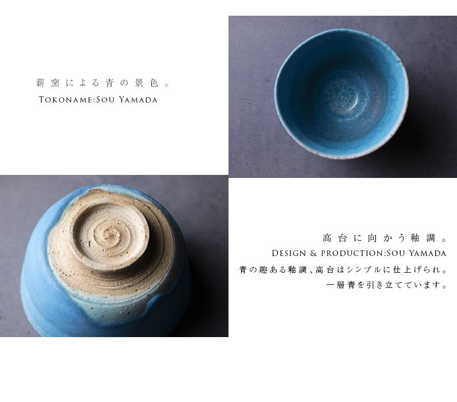 抹茶茶碗 |【共箱付】青茶碗 (SOY-203) 作家「山田想」