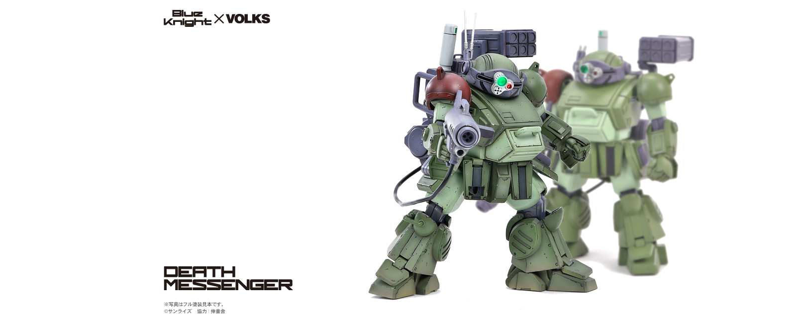 1/35スケール インジェクションキット ATM-09-STCBS デス