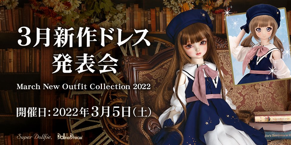 ドールポイント店舗限定！】カラフルうさぎぬいぐるみのご紹介