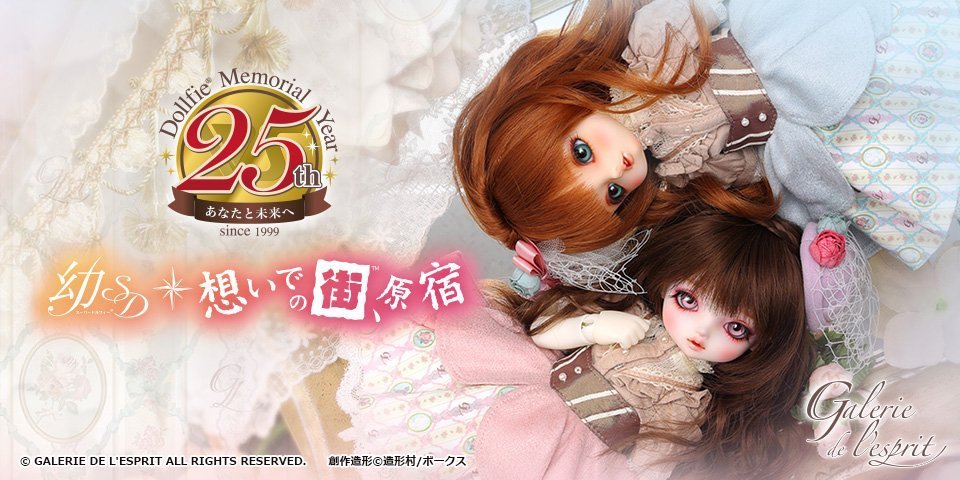 福岡店】幼SD「 ルナ」「リーゼロッテ」展示開始のお知らせ！ | 天使の