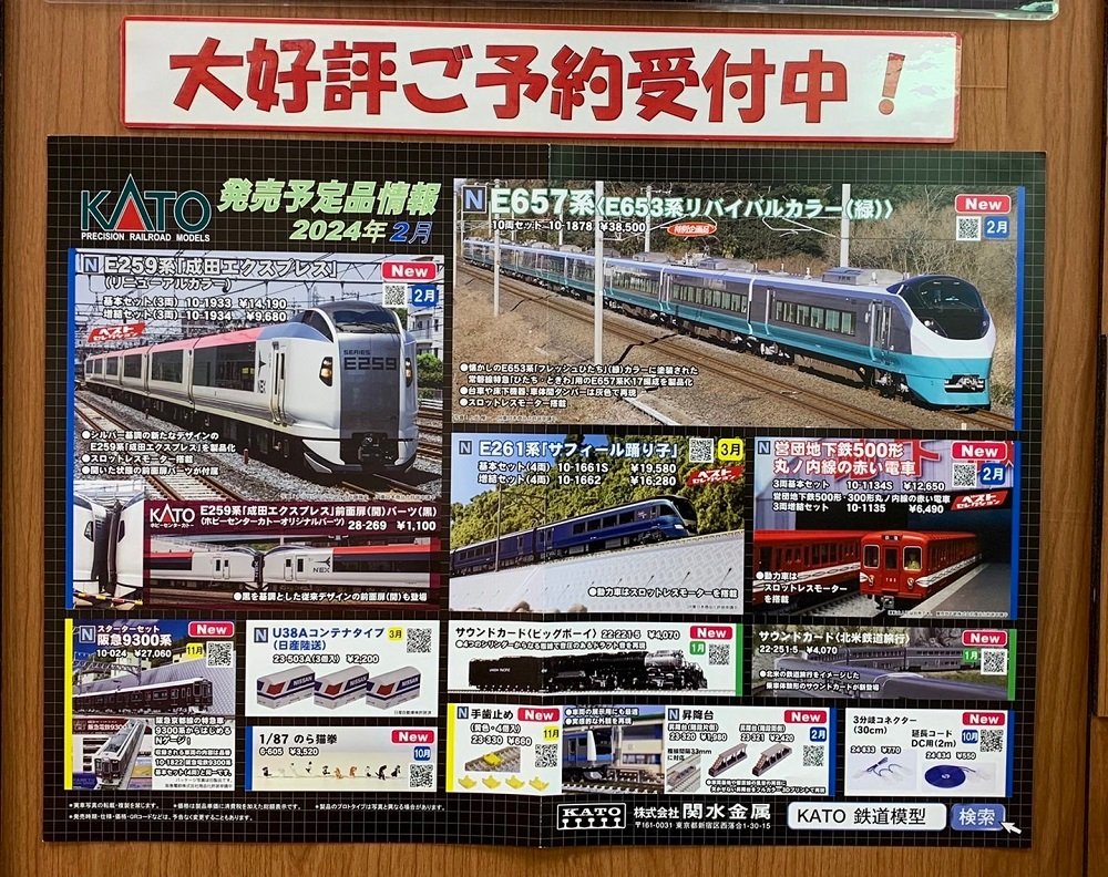 KATO新製品&再生産品ご予約受付中！キハ85系の最盛期が楽しめます