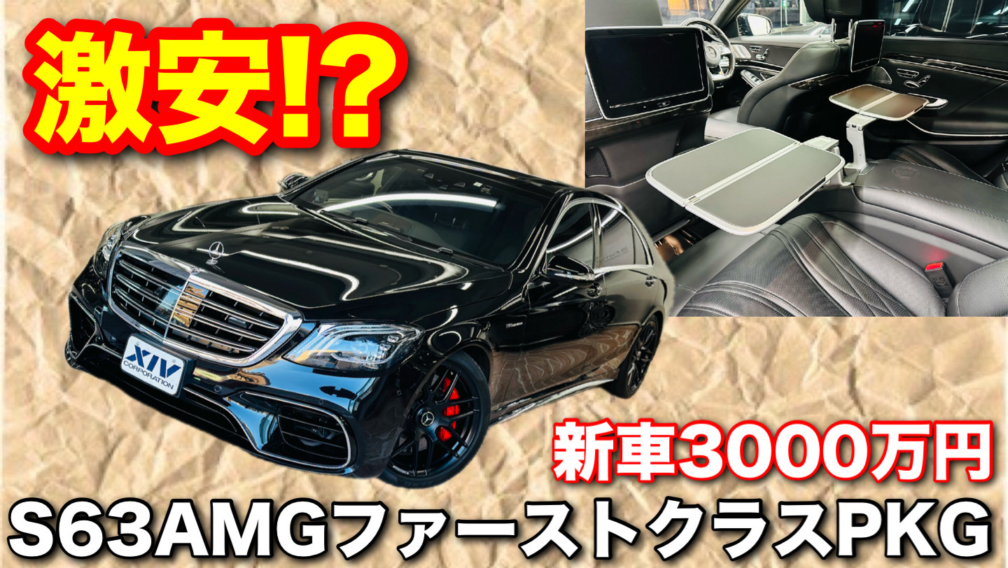ベンツ メルセデスベンツ AMG マセラティ エクシブコーポレーション