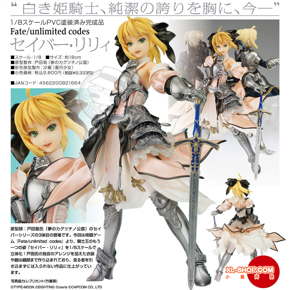 Gift - Fate/unlimited codes - Saber Lily 1/8 PVC Figure [Re-issue]