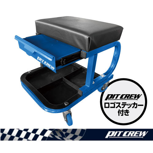 PIT CREW シートクリーパー (ワーキングチェア) 荷重150kg – ヨロスト。