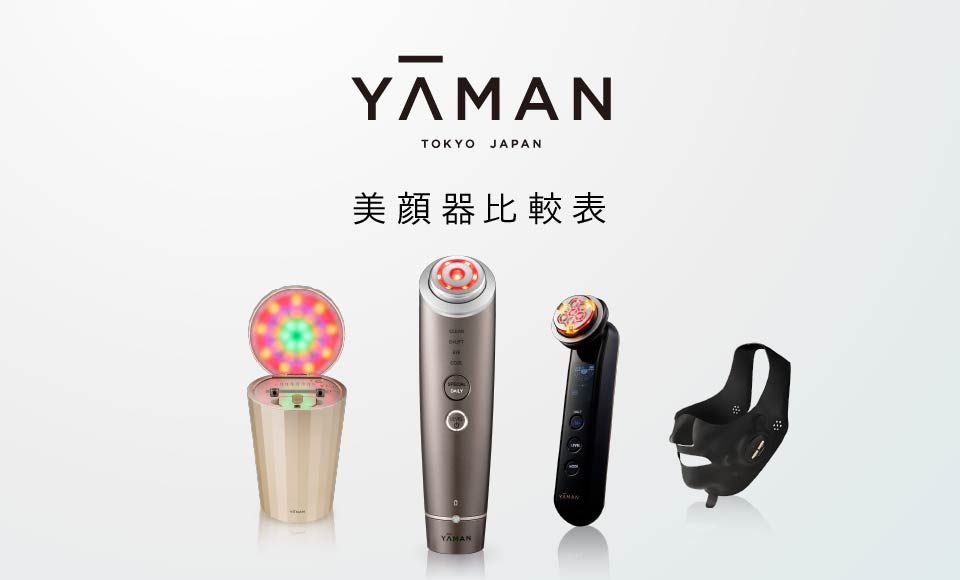 ボディケア | YA-MAN TOKYO JAPAN | ヤーマン株式会社