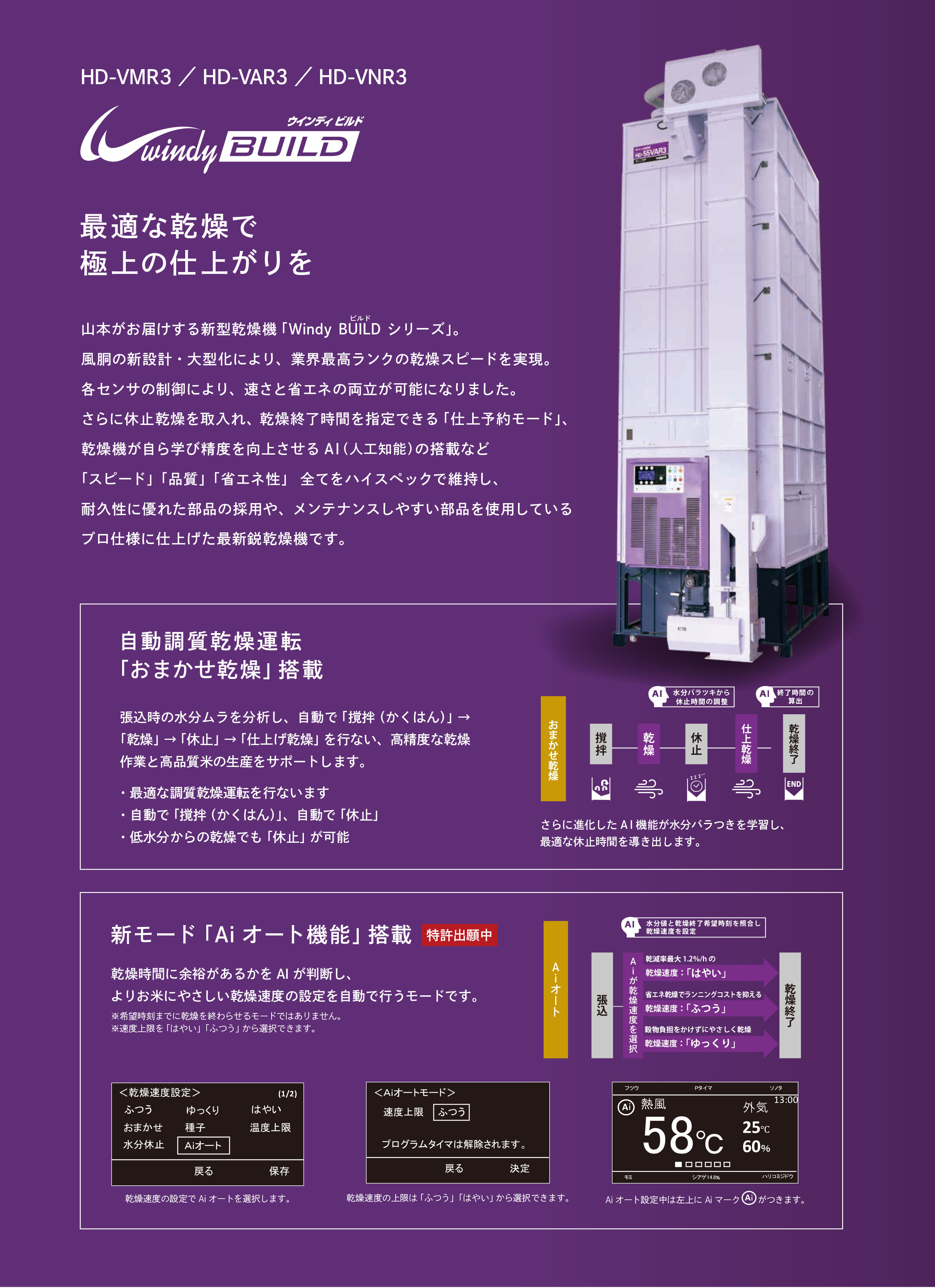 山本製作所［製品］
