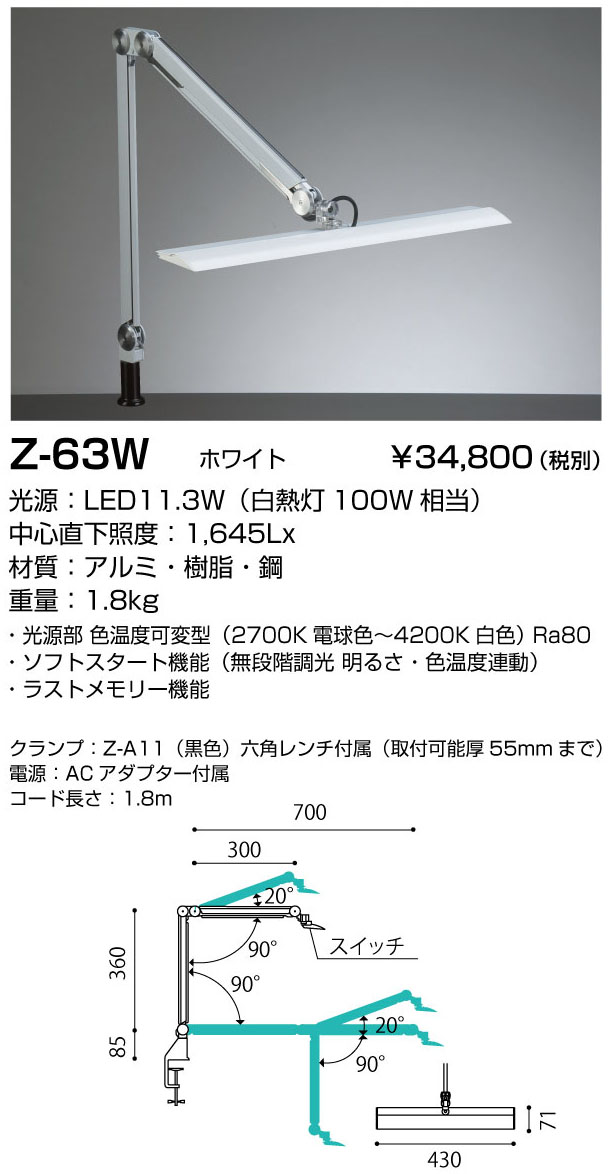 商品を探す｜山田照明株式会社