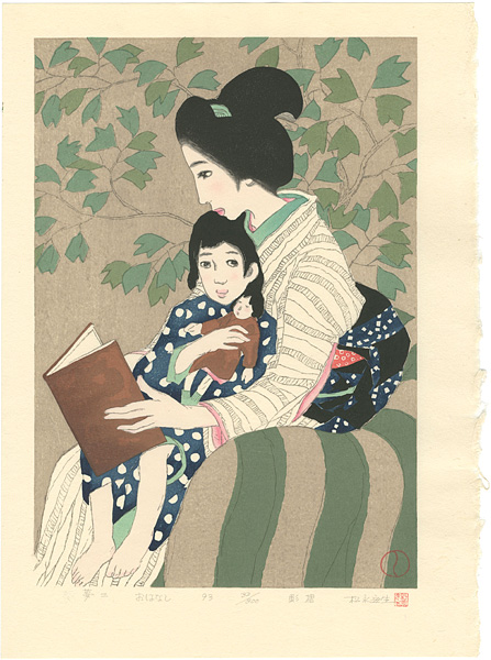 竹久夢二「おはなし 【復刻・松永安生版】」 | 山田書店美術部
