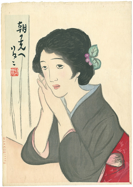 竹久夢二「女十題 朝の光へ」 | 山田書店美術部オンラインストア