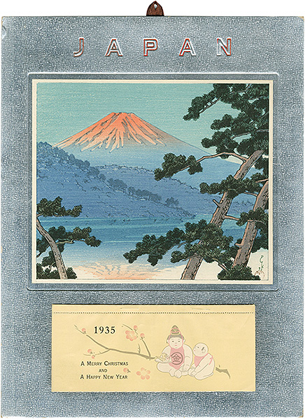 川瀬巴水「精進湖（曙）松」 | 山田書店美術部オンラインストア