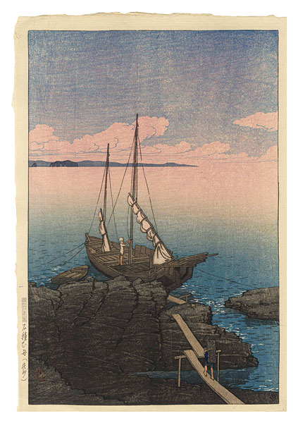 川瀬巴水「旅みやげ第一集 石積む舟（房州）」 | 山田書店美術部