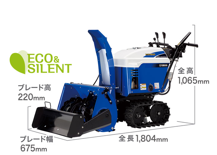 除雪幅60cmタイプ YSF860-B | ヤマハ発動機