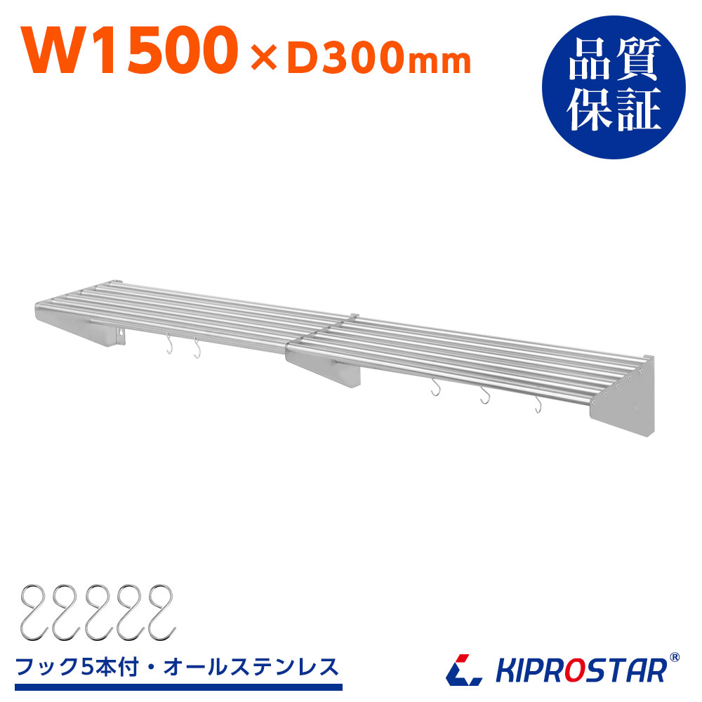 ネジ止めタイプで台所の小物をスッキリ収納できます。使用場所は和食