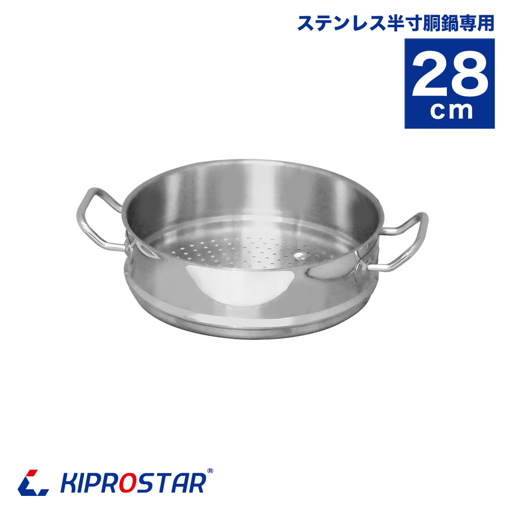 安吉オリジナルIHステンレス寸胴鍋28cm（IH28/IHM28）専用のステンレス