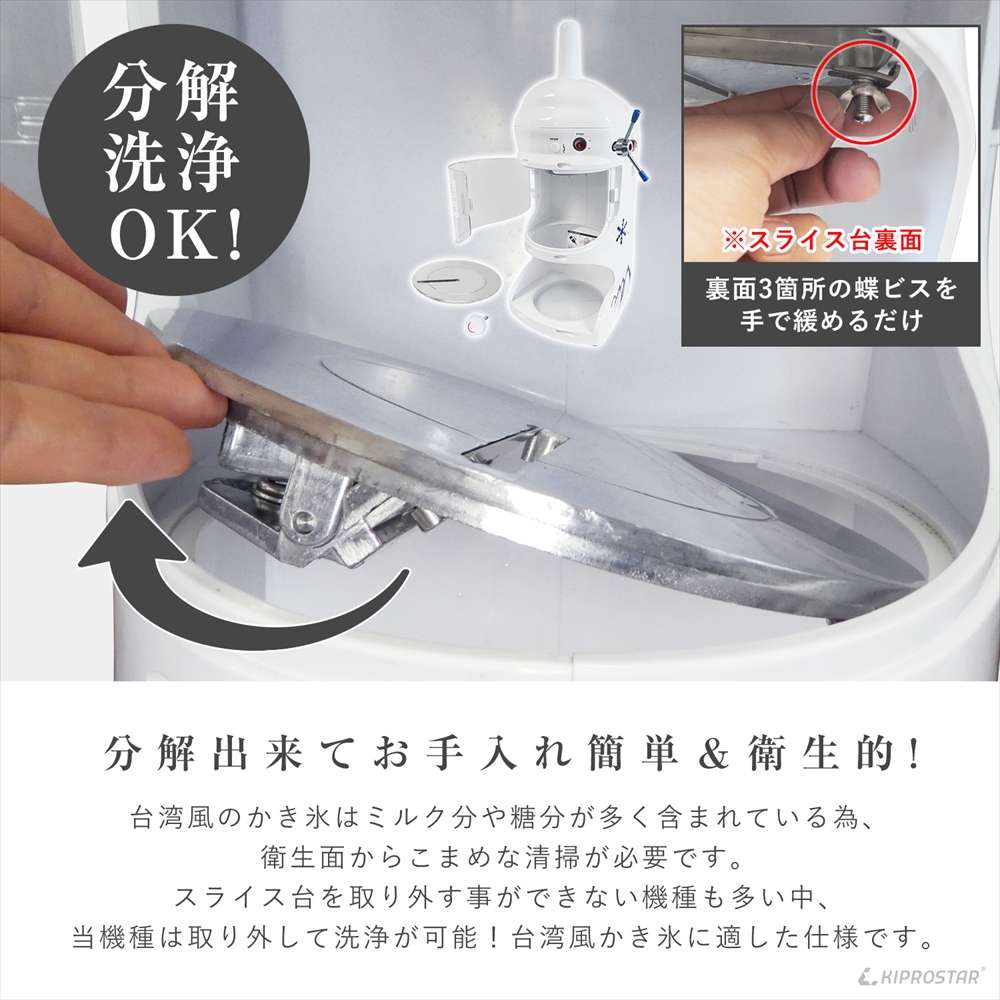 KIPROSTAR業務用かき氷機 PRO-WB350