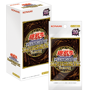 遊戯王OCGデュエルモンスターズ 20th ANNIVERSARY PACK 2nd WAVE