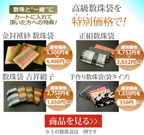 本海松（ほんうみまつ・黒珊瑚）共仕立 22珠 正絹蛍房（桐箱付）【略式