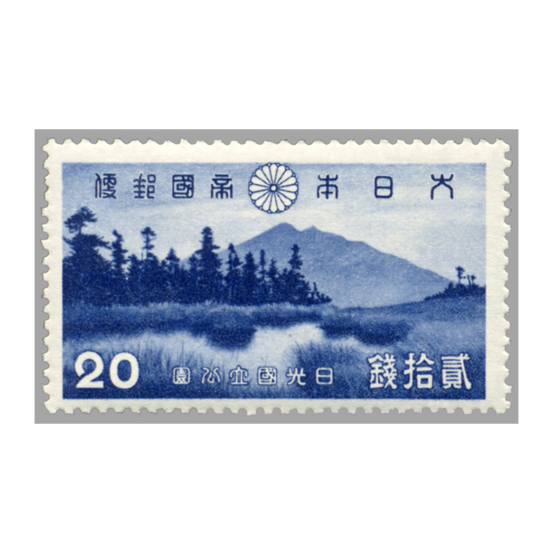 第1次（戦前）国立公園 霧島 第1次国立公園記念切手 小型シート