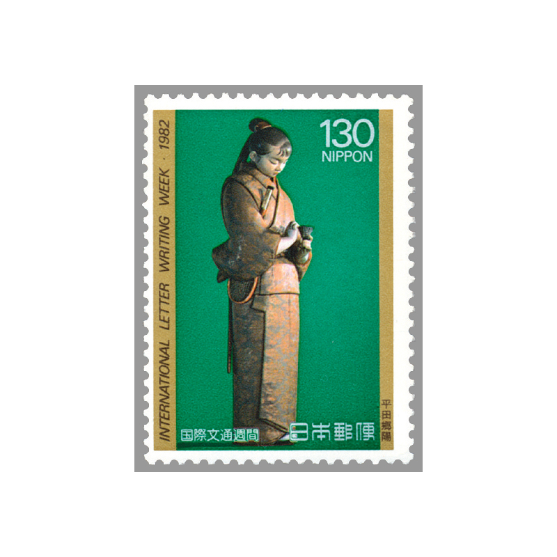 切手・趣味の通信販売｜スタマガネット 82年国際文通週間「遊楽」(単片