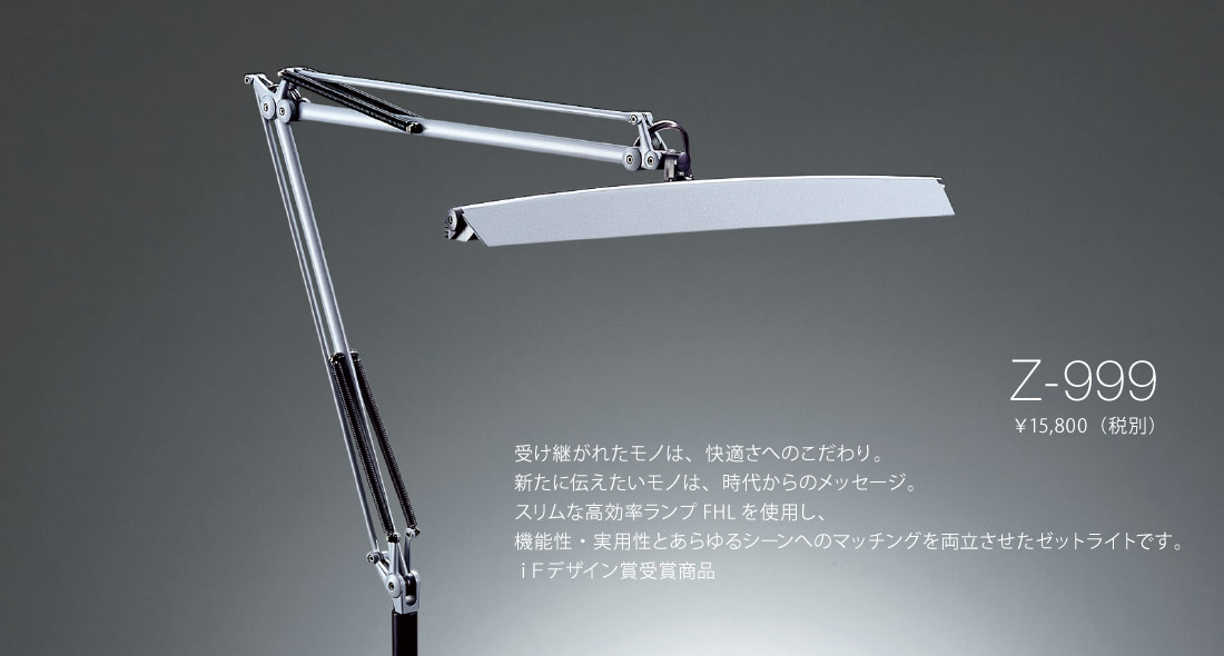 Z-999_main_photo.jpg