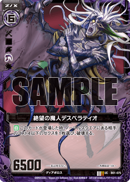 カード検索 ｜ Z/X - Zillions of enemy X - ゼクス公式サイト