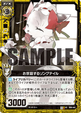 カード検索 ｜ Z/X - Zillions of enemy X - ゼクス公式サイト