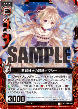 カード検索 ｜ Z/X - Zillions of enemy X - ゼクス公式サイト