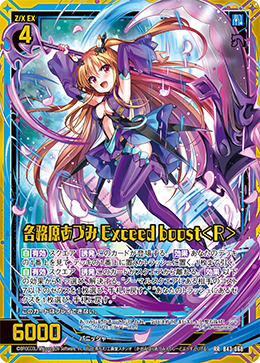カード検索 ｜ Z/X - Zillions of enemy X - ゼクス公式サイト