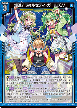 カード検索 ｜ Z/X - Zillions of enemy X - ゼクス公式サイト