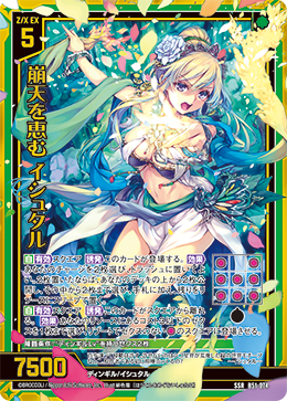 カード検索 ｜ Z/X - Zillions of enemy X - ゼクス公式サイト