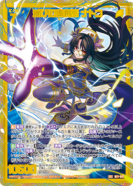 カード検索 ｜ Z/X - Zillions of enemy X - ゼクス公式サイト