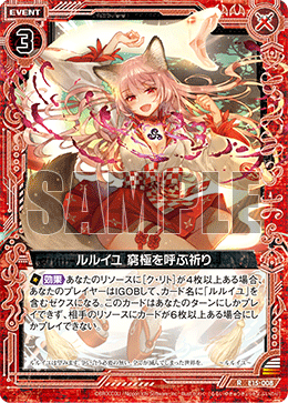 カード検索 ｜ Z/X - Zillions of enemy X - ゼクス公式サイト