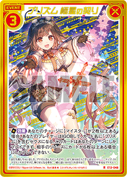 カード検索 ｜ Z/X - Zillions of enemy X - ゼクス公式サイト