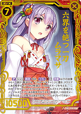 カード検索 ｜ Z/X - Zillions of enemy X - ゼクス公式サイト