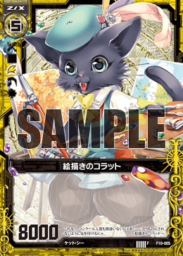 カード検索 ｜ Z/X - Zillions of enemy X - ゼクス公式サイト