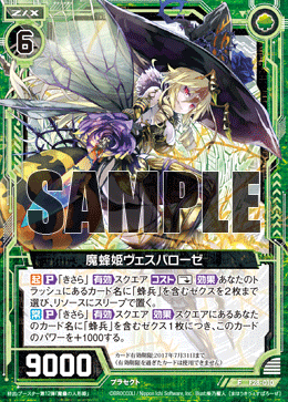 デッキを強化しよう：謀略の蠱惑妃 ｜ Z/X - Zillions of enemy X